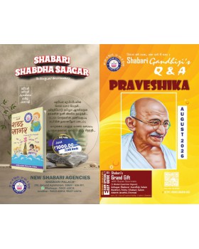Praveshika QA Aug 2026